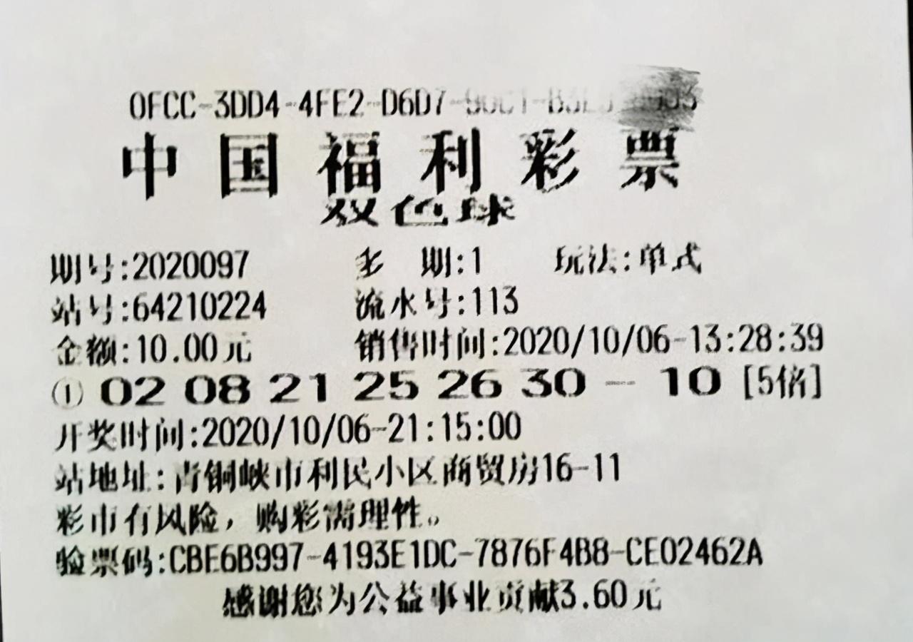 双色球2020097期一等奖中奖地区揭秘，幸运的地理分布与背后的故事