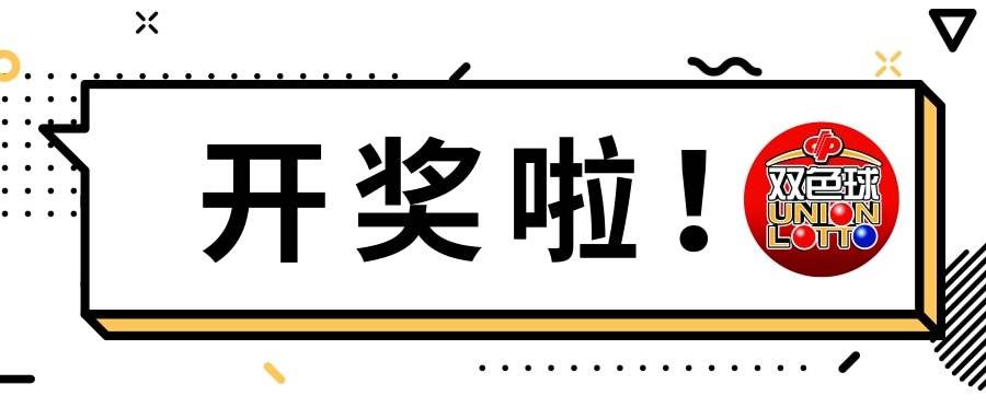 彩票查询2021023期，梦想与现实的交汇点