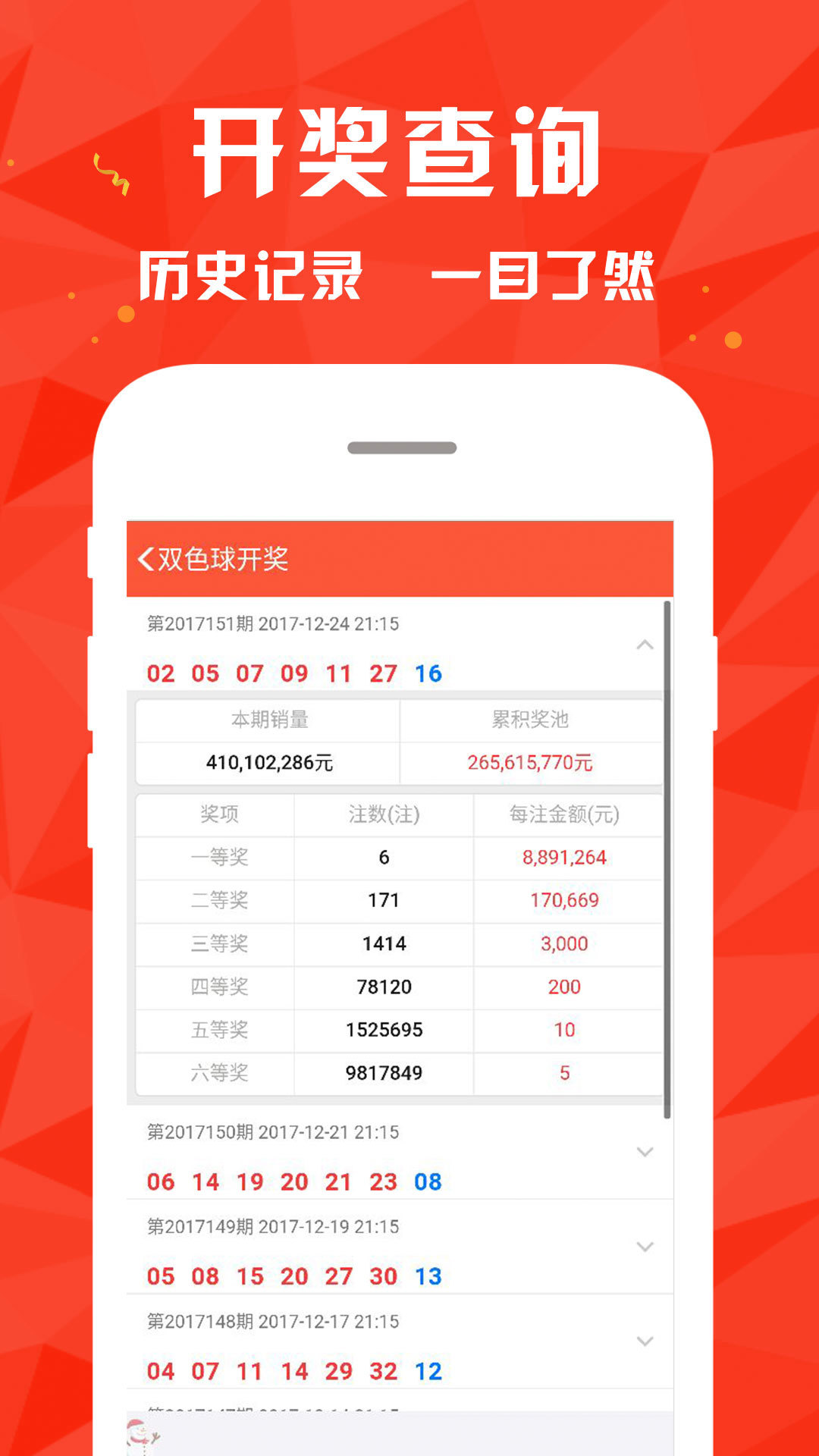 探索新澳门彩4949的最新开奖记录与新奥精神