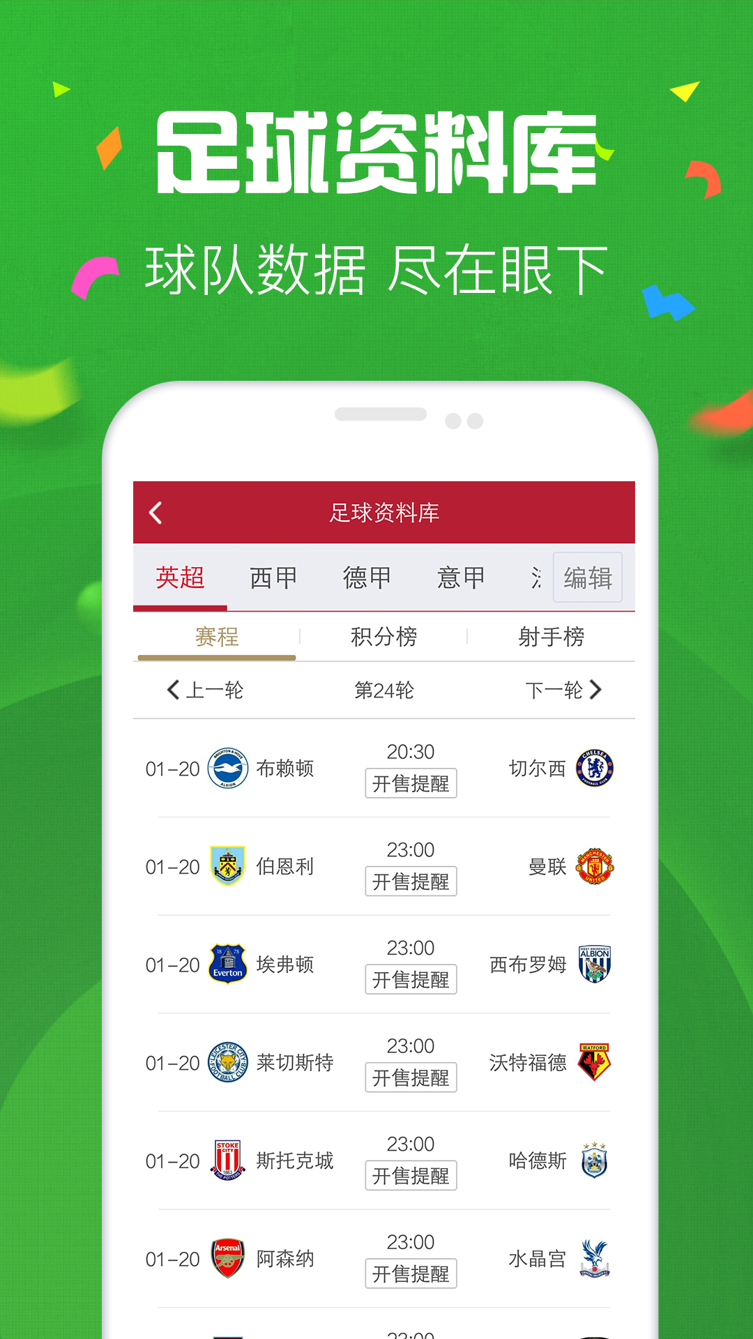 详解，去彩票店买彩票的完整流程