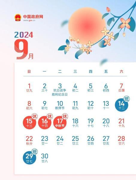 2023年法定节假日及调休安排详解，平衡工作与生活的智慧之举