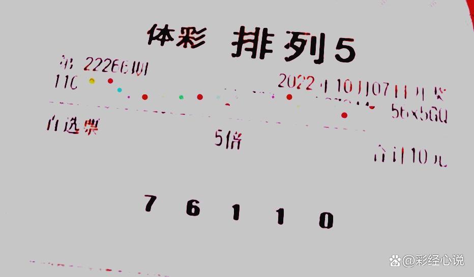 彩票排列五，数字的魔力与梦想的碰撞