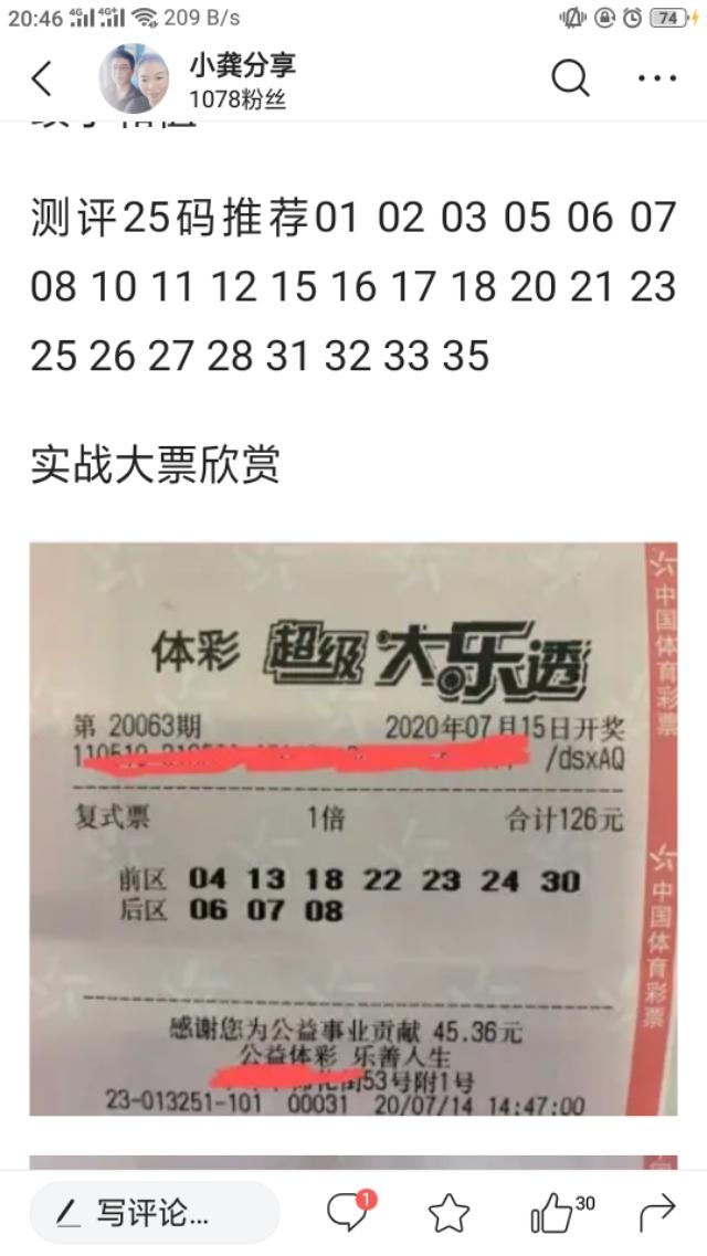 大乐透直播开奖，揭秘背后的科技与乐趣