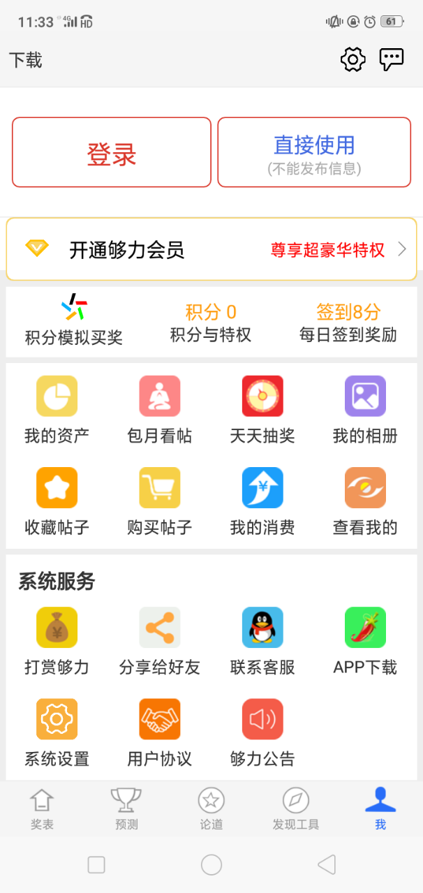 七星彩走势