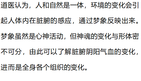 梦的奥秘，周易梦兆与周公解梦的深度探索