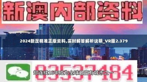 免费获取新澳精准资料，开启高效决策的钥匙新澳今天最新资料