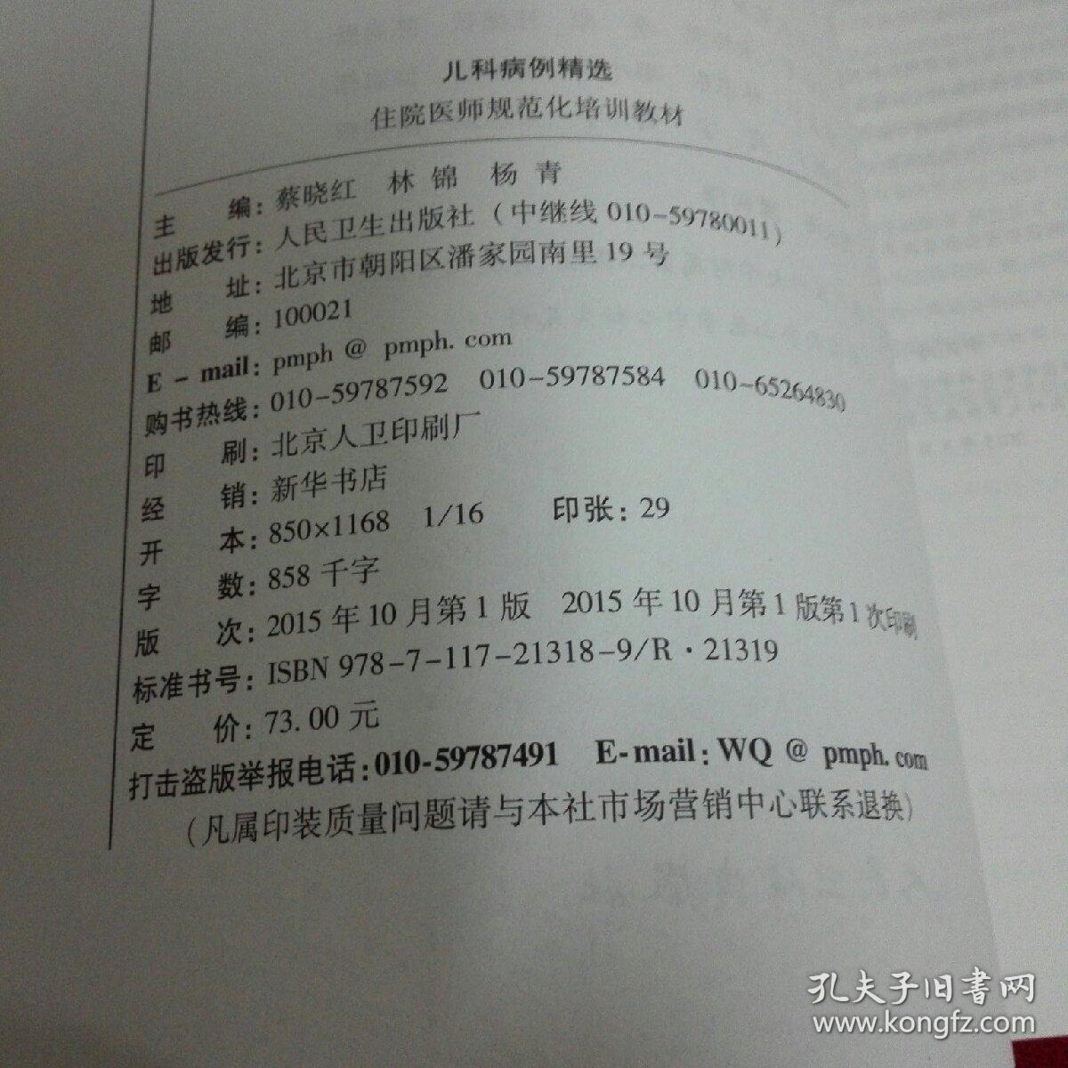 巴西报告43例儿童肝炎病例，全球卫生关注的警钟巴西肺炎病例