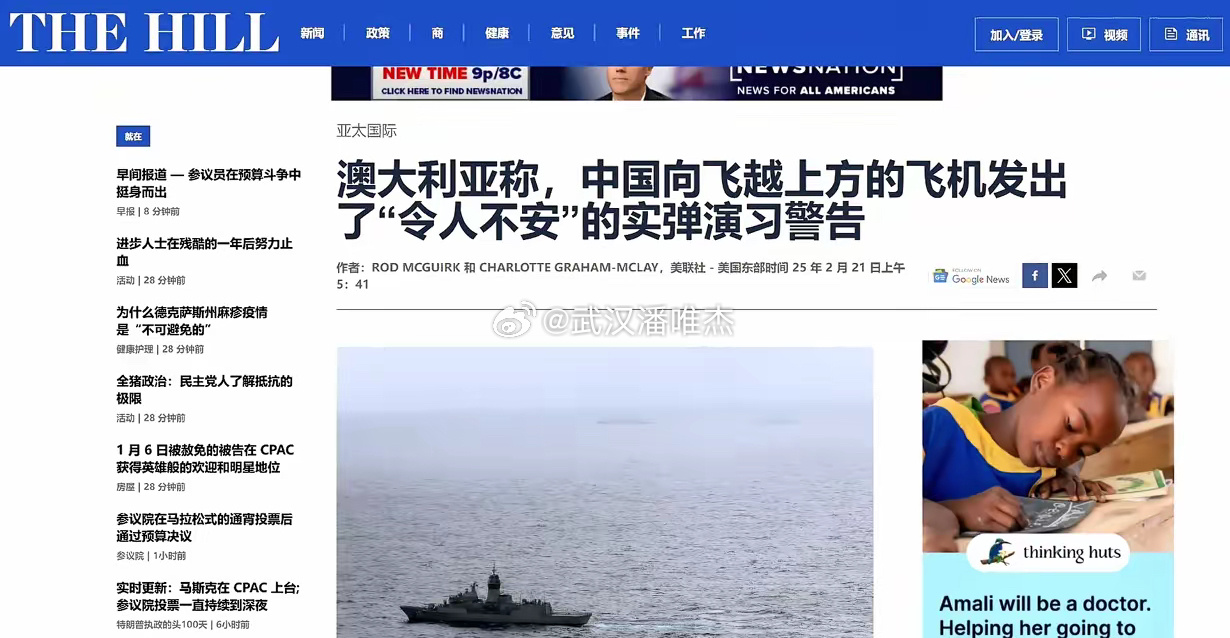 英国BBC炒作中国大陆气球飞越台湾事件，真相与舆论的双重审视台湾气球飘来大陆