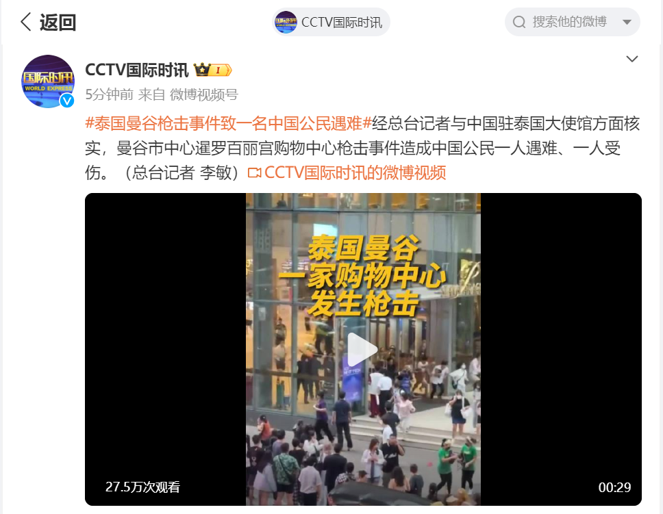 中方确认有中国公民在美枪击案中的不幸遇难—国际社会共同呼吁加强安全合作中方确认有中国公民在美枪案中遇难者