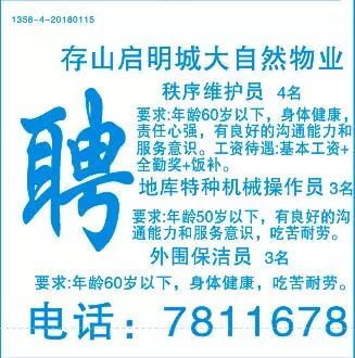 天天人才网，打造高效、精准的招聘与求职平台天天人才网最新招聘信息2024年