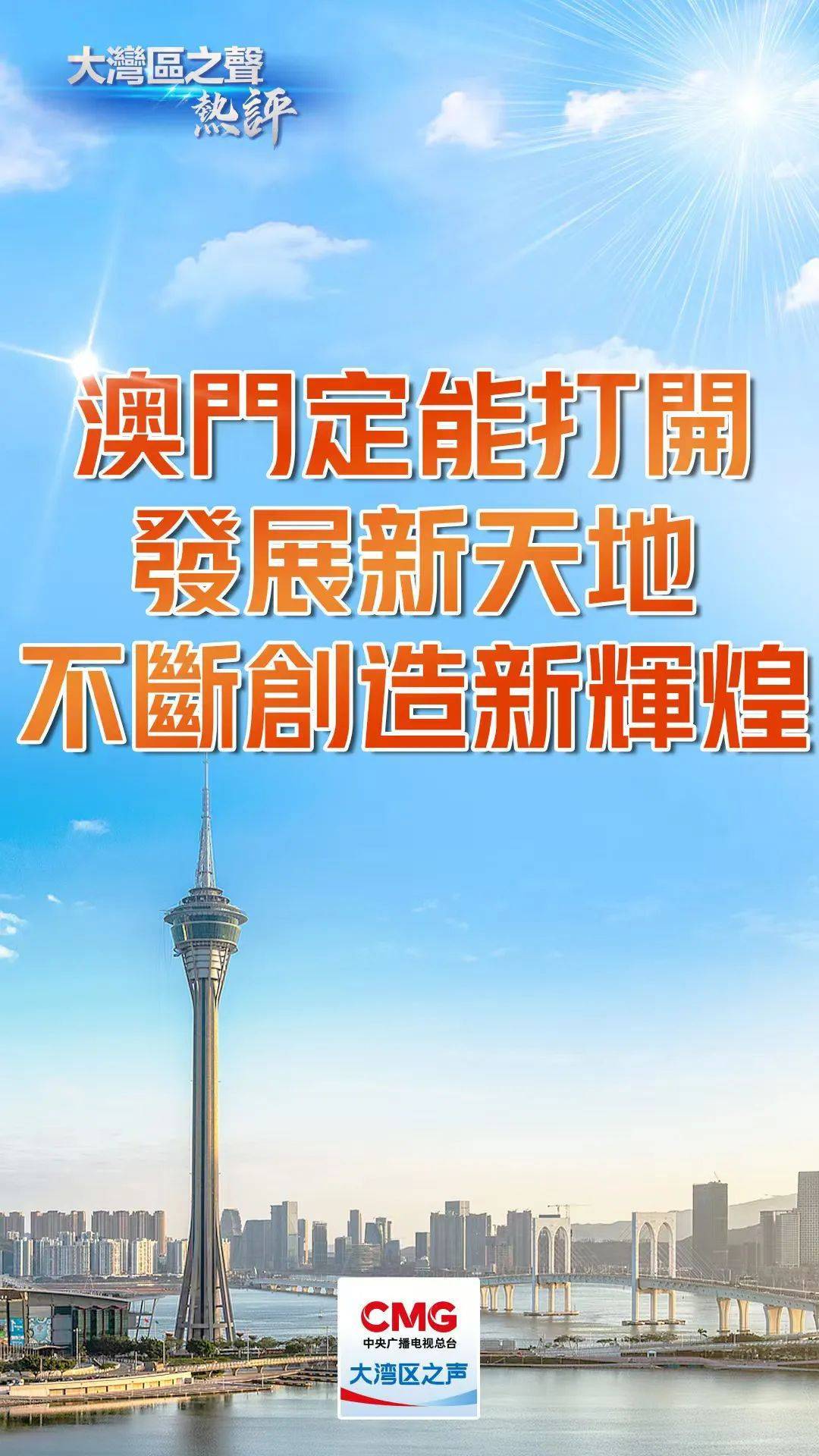 2035，新澳门，天天开彩—探索未来博采业的创新与变革2023新澳门天天开好彩46