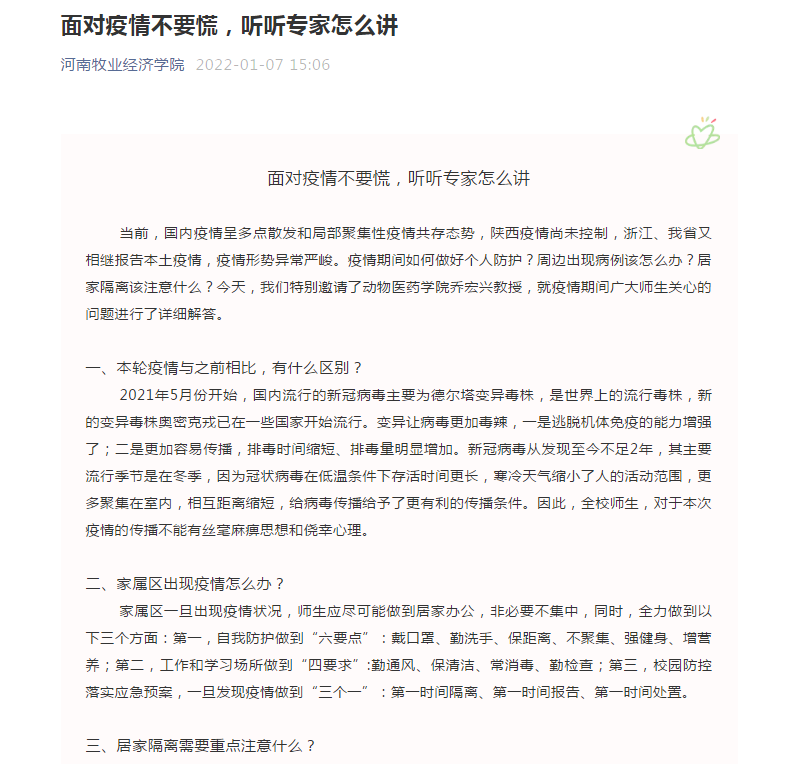 青县疫情，众志成城，共克时艰青县疫情防控工作报告