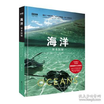 诸海滨，探索海洋的智者与守护者的故事诸海滨 开源证券