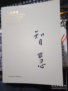 期期的智慧—四肖选一的艺术期期四肖选一肖4949