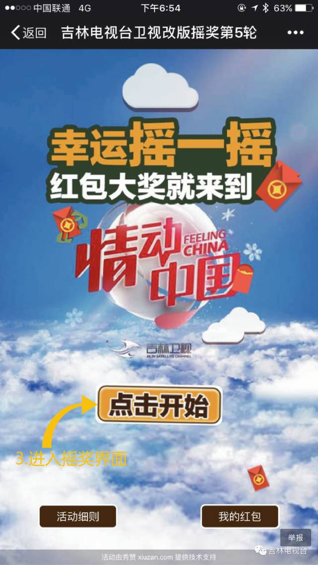 2035，新澳六我奖的璀璨之夜澳6今晚出什么