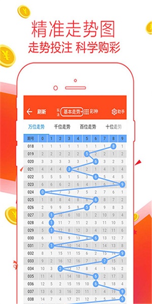 揭秘管家婆2019开奖结果，理性看待彩票与娱乐的界限管家婆开奖结果出2019