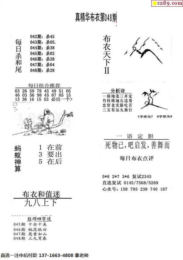 3D真精华布衣天下，正版图库的魅力与价格考量3d真精华布衣天下正版图库价格3d开奖结果