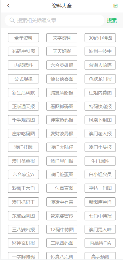 澳门49彩库免费资料，揭秘与风险并存的世界49澳门彩库首页