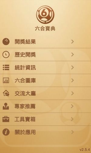 科技新宠，开奖报码器的革新与影响开奖报码器软件下载