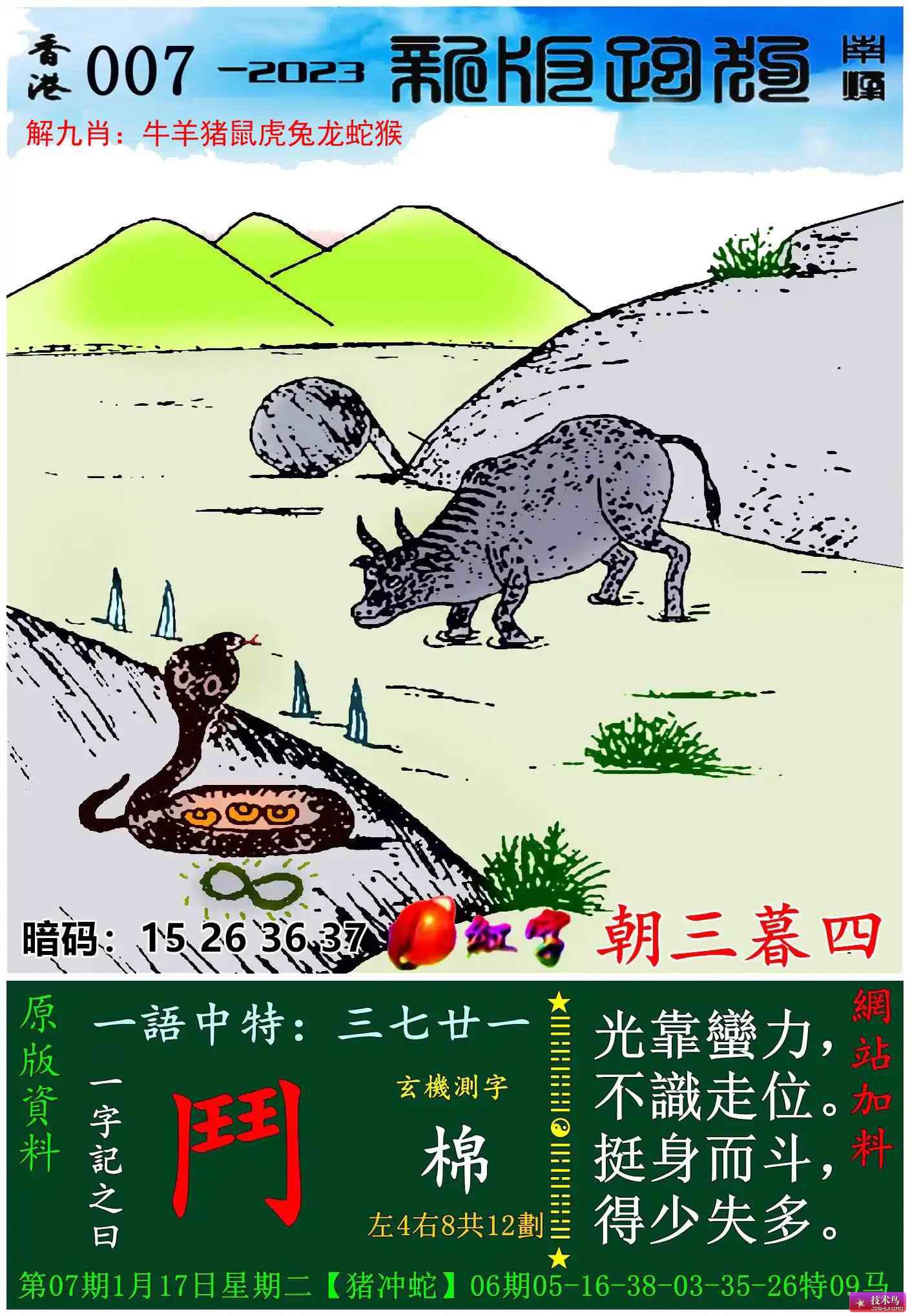 电能 第183页