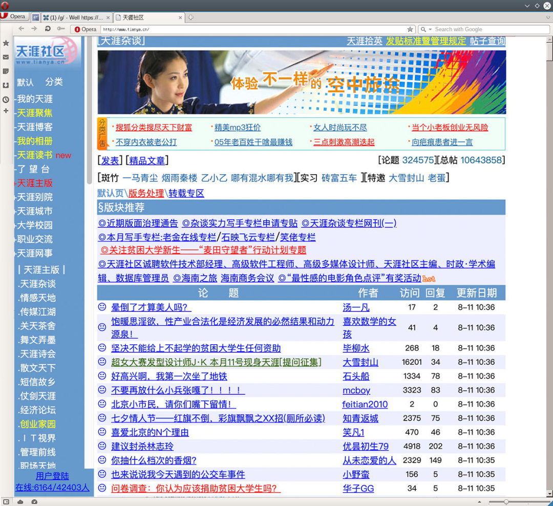 365免费每一天论坛，共享知识，温暖人心的网络家园365每一天精彩论坛