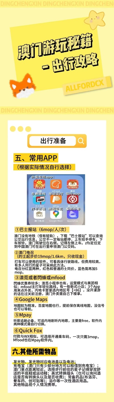 2049天天开好彩，解锁生活幸运密码的全面指南