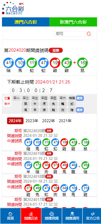 2046，澳门彩市新纪元—探索天天开好的奥秘2024澳门天天开好彩大全46期