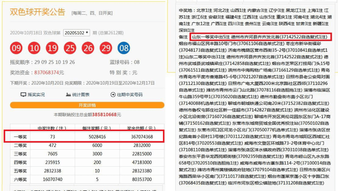 澳彩开奖记录2035年最新，透视数字背后的公益与责任澳彩开奖记录2023年最新结果