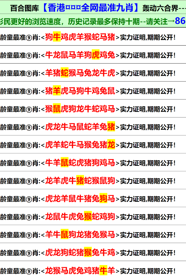 澳门新资料大全，历史记录与开奖的深度解析澳门资料免费最快资料开奖