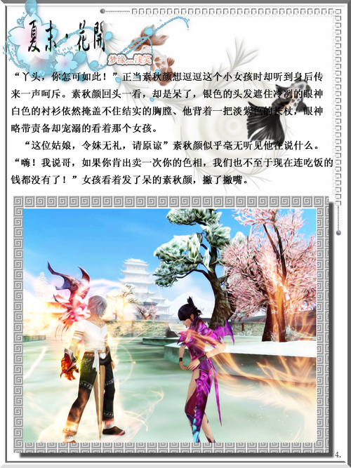 探秘管家婆一码与白蛇图坛，传统文化的现代演绎