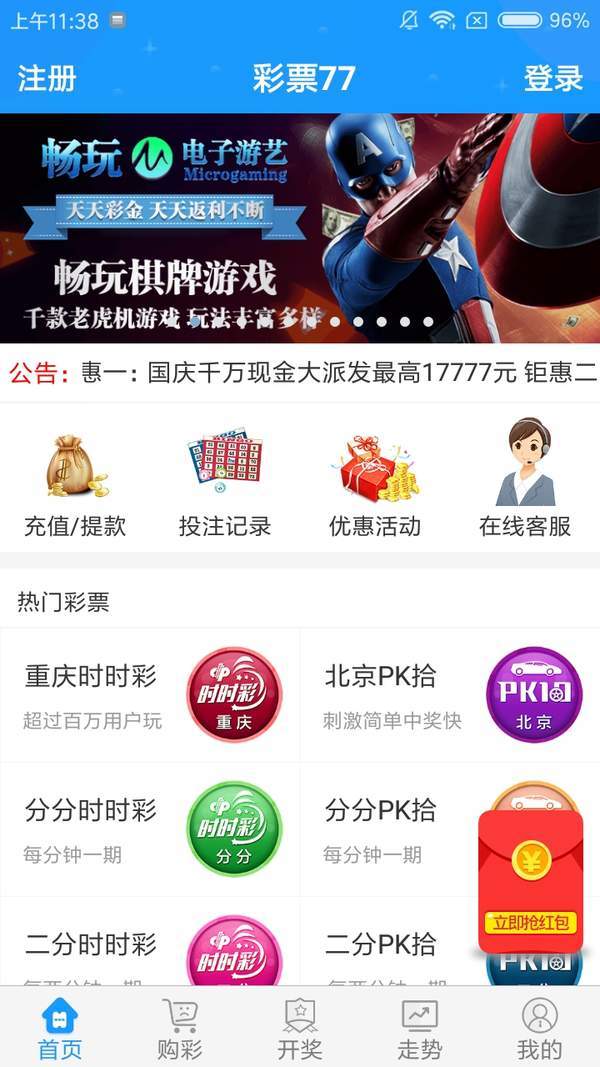 今期澳门彩开奖结果，揭秘背后的数字游戏与期待今期澳门彩开奖结果2023年