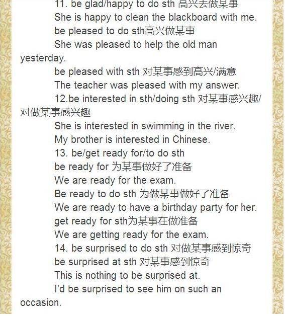 引言部分，368个词，179句左右 