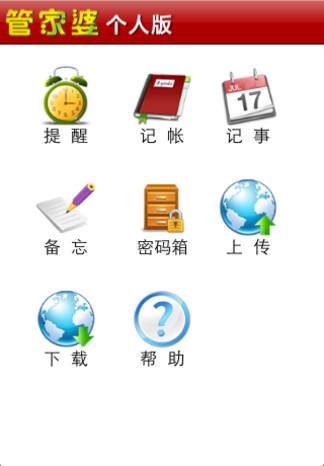 2036年管家婆精准免费大全，未来生活管理的智慧之选2023管家婆精准免费大全绿波
