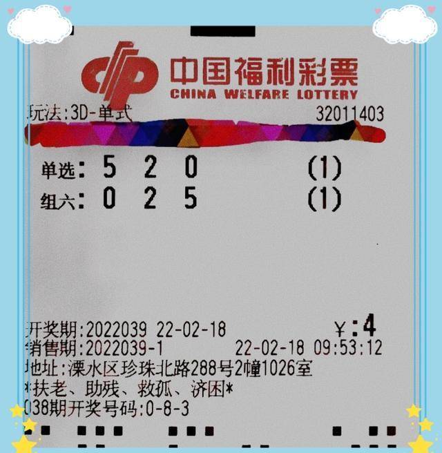 福彩3D，揭秘开机号、试机号的奥秘与开奖的三十期之旅福彩3d开机号试机号开奖号三十期千禧