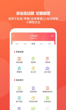 探索管家婆20-4资料图片大全，解锁企业管理的智慧宝库2020年管家婆彩图大全