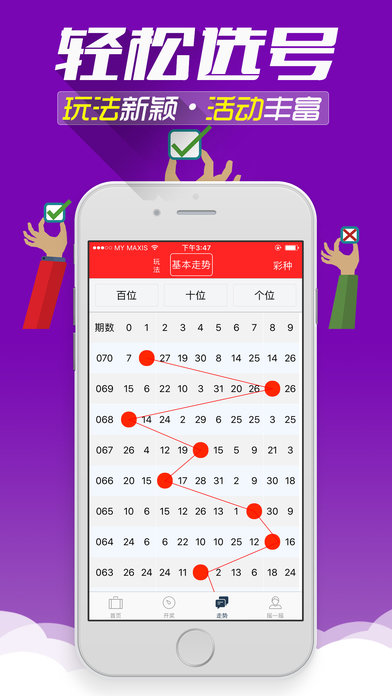 管家婆精选二四六码，数字背后的智慧与策略管家婆二四六期期准
