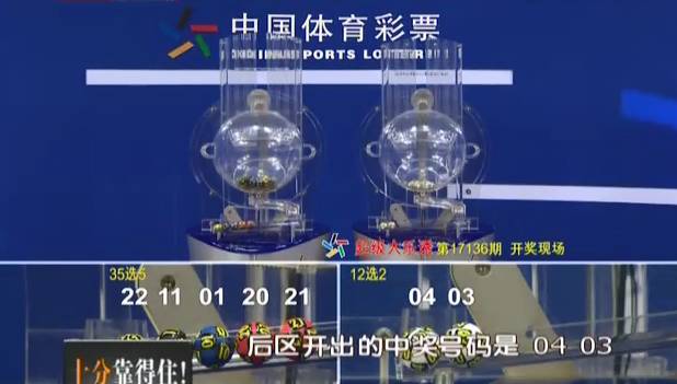 今晚开奖直播，揭秘彩票背后的故事与期待今晚开奖直播阳光开奖结果