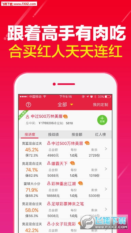 揭秘管家婆精准一肖的真相，理性对待彩票预测