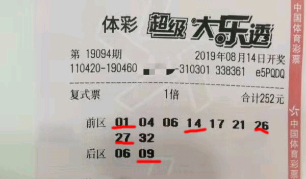 31选7，揭秘中国福利彩票的魅力与期待31选7开奖结果查询