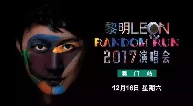 澳门6月演唱会时间表高清图片大全，精彩纷呈的六月音乐盛宴澳门6月演唱会时间表图片高清全部最新