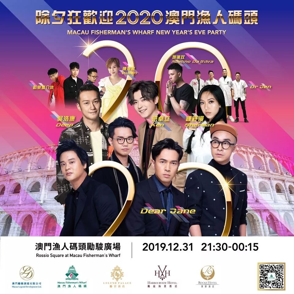 澳门6月演唱会时间表高清图片最新版，璀璨星光下的音乐盛宴澳门6月演唱会时间表图片高清最新版下载