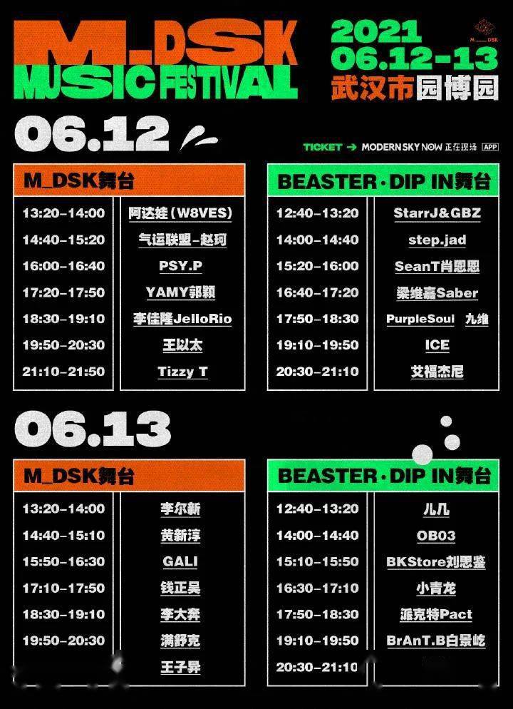 澳门6月演唱会时间表图片最新版下载大全，音乐盛宴的视觉指南澳门6月演唱会时间表图片最新版下载大全视频