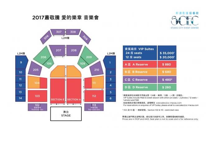澳门6月演唱会时间表最新消息及图片高清版
