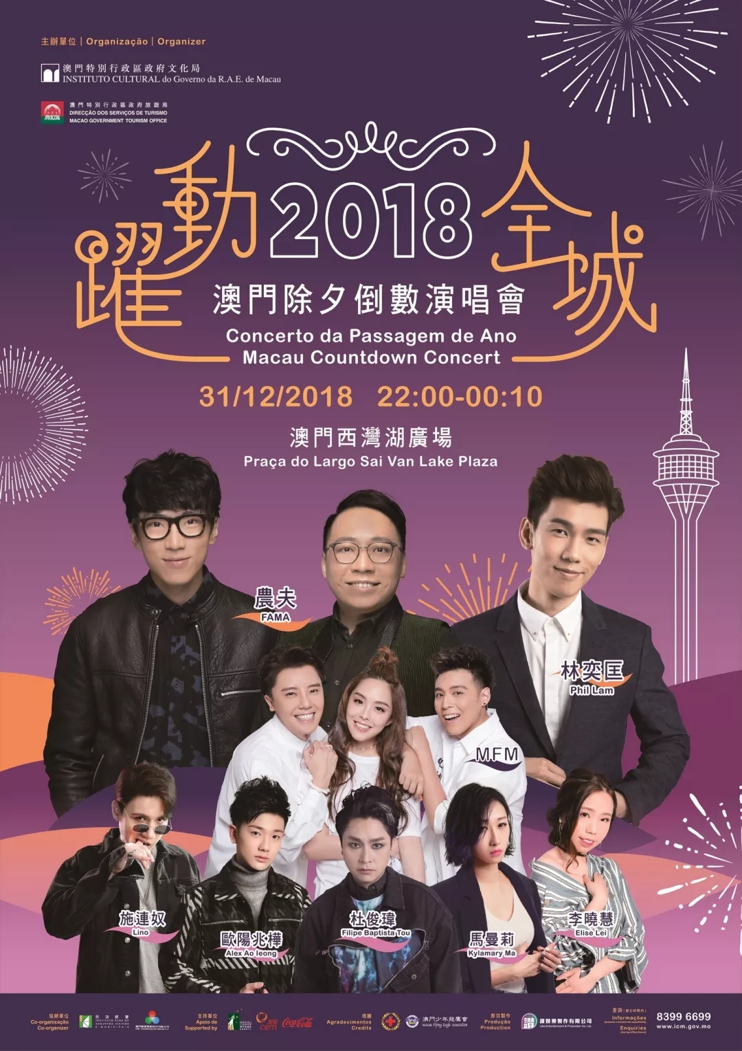 澳门6月演唱会盛宴，时间表、最新图片与全场视频回顾澳门6月演唱会时间表最新图片全部视频下载