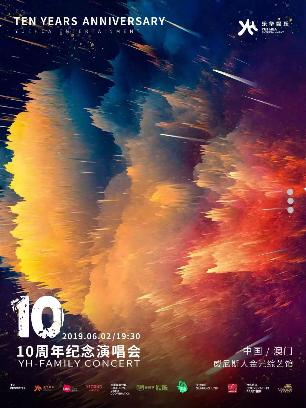 澳门6月演唱会时间表全部视频最新版，音乐盛宴的璀璨时刻澳门6月5日演唱会