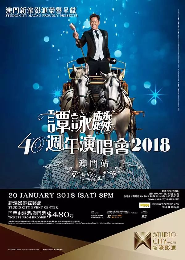 澳门六月演唱会，星光璀璨，乐动濠江—明星演出信息及录音揭秘6月5号澳门演唱会