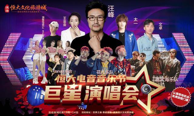 澳门六月演唱会明星阵容与精彩歌曲回顾澳门6月演唱会有哪些明星演出的啊是什么歌曲
