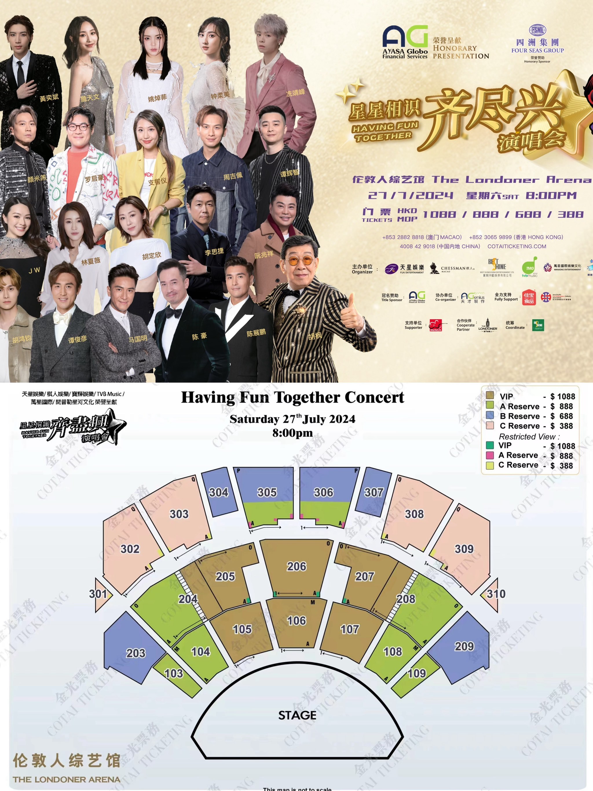 澳门6月演唱会，星光璀璨，共赴音乐盛宴澳门6月演唱会有哪些明星演出信息的视频播放