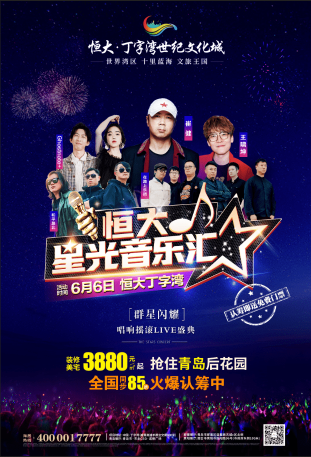 澳门6月演唱会，璀璨星光下的音乐盛宴澳门6月5日演唱会