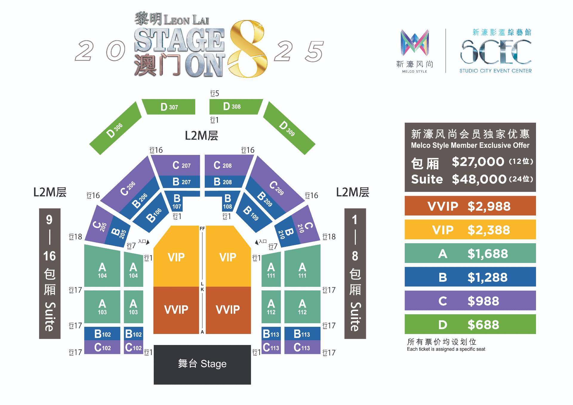 澳门6月演唱会明星阵容大揭秘，星光璀璨，共赴音乐盛宴澳门6月演唱会有哪些明星呢视频讲解一下